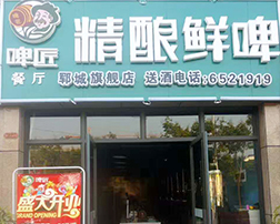 加盟精酿啤酒公司.jpg